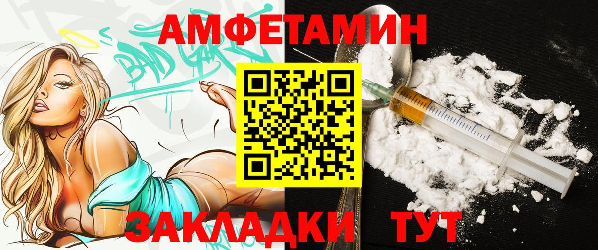 АМФ  АМФ VHQ  Вход с VPN  Елец 