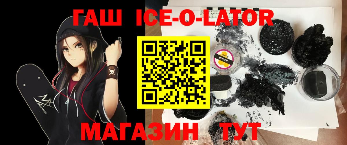 ГАШИШ хэш  ГАШ  Елец  Вход с VPN 