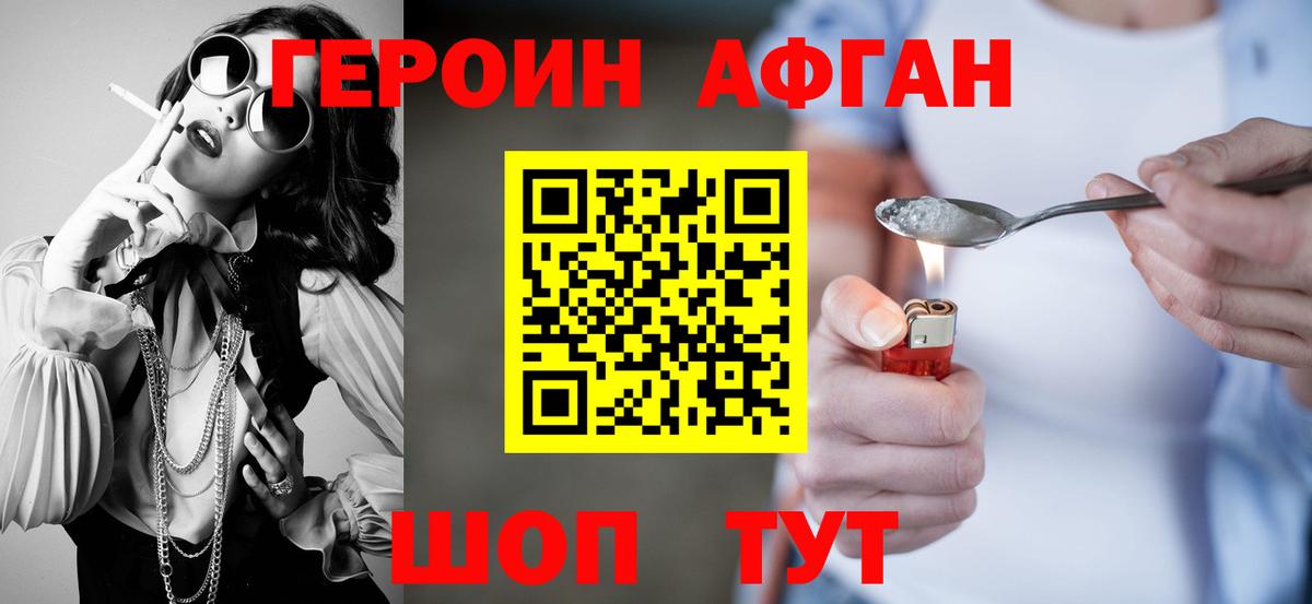 Елец  Героин VHQ  Вход с VPN 