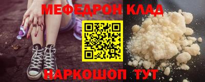 меф VHQ Ливны