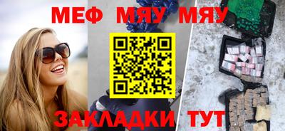меф VHQ Ливны