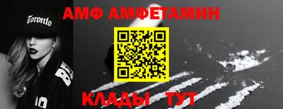 амфетамин Лесосибирск