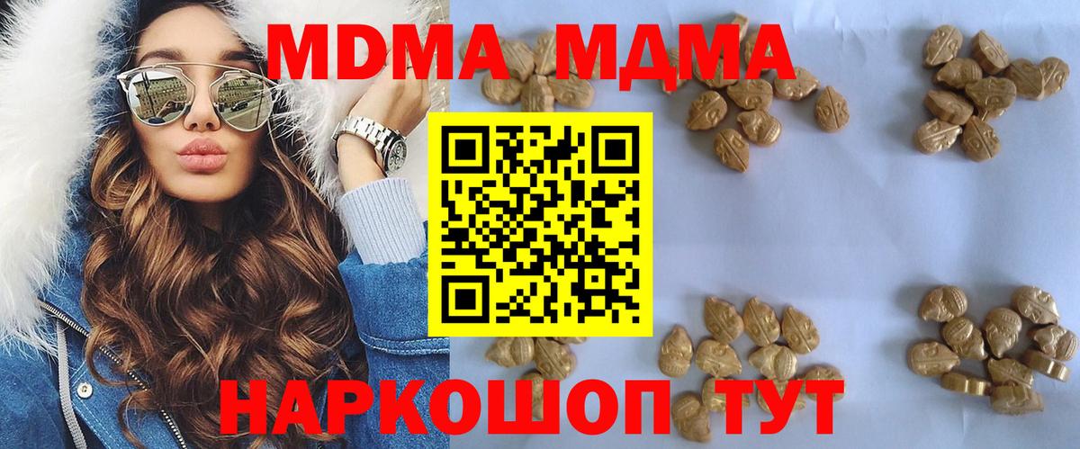 МДМА crystal  Вход с VPN  МДМА  MDMA кристаллы  Елец 