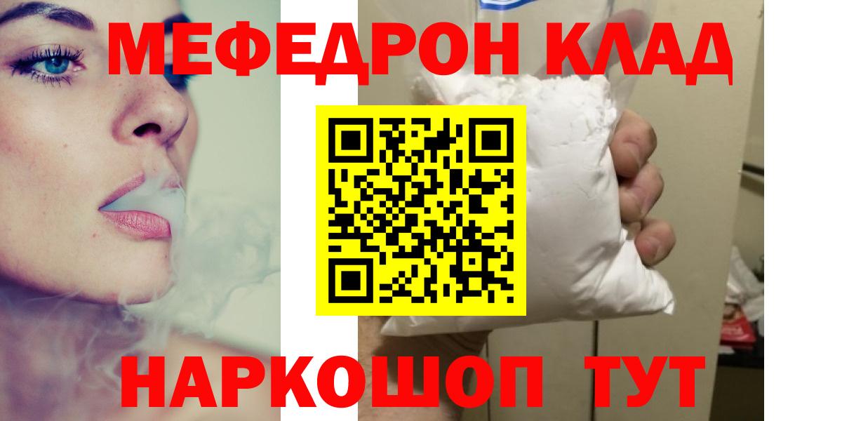 Мефедрон  Елец
