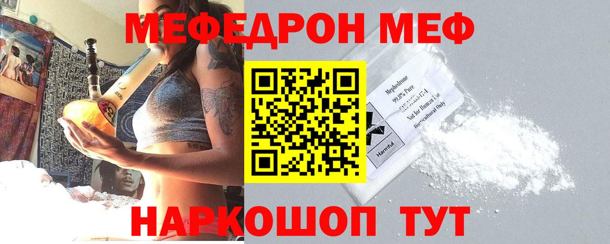 Меф кристаллы  МЕФ  Елец  Меф  Вход с VPN 