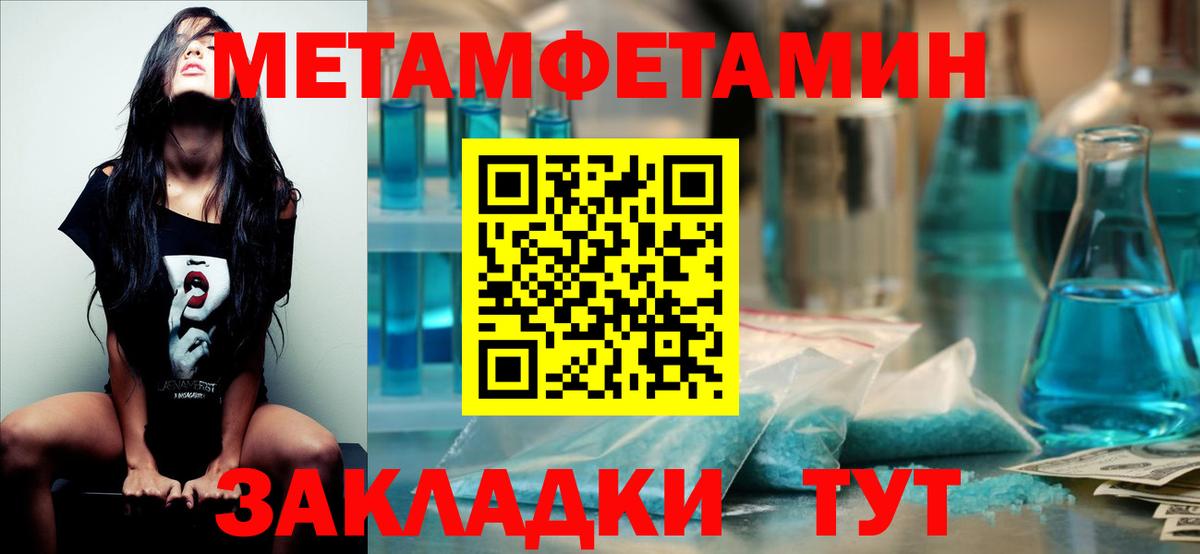 Первитин пудра  Вход с VPN  Елец 